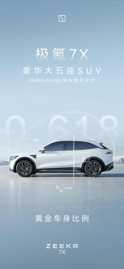 广州51雪佛兰的品牌故事与传播，极氪X紧凑型SUV的时尚与科技